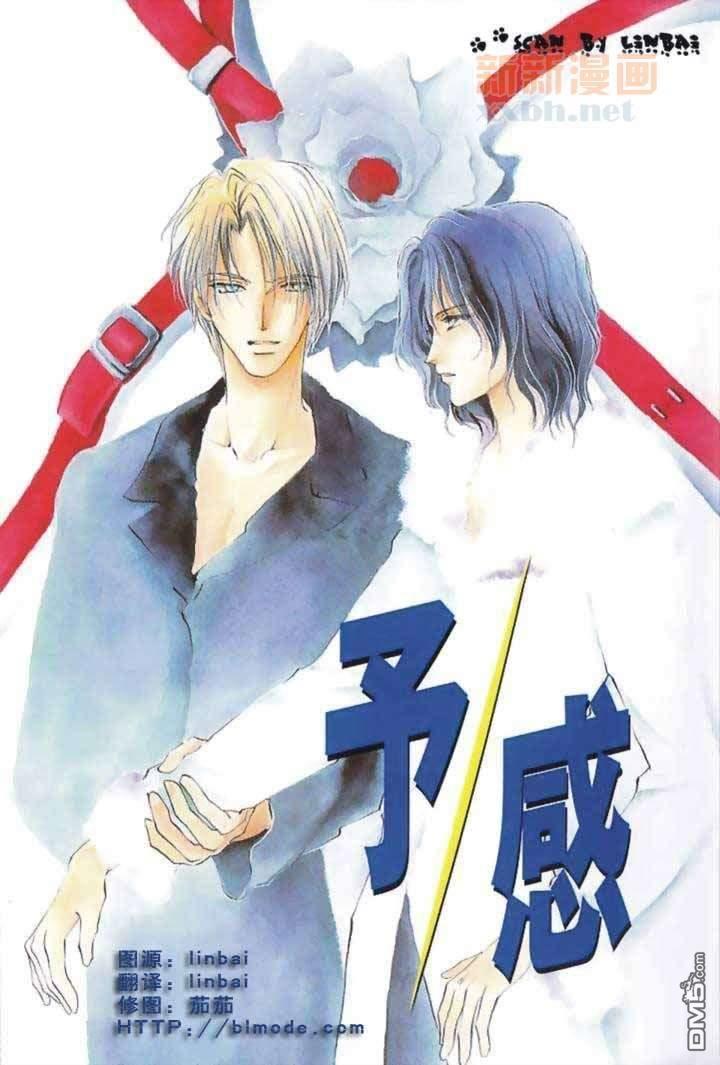 预感[耽美]韩漫全集-番外无删减无遮挡章节图片 