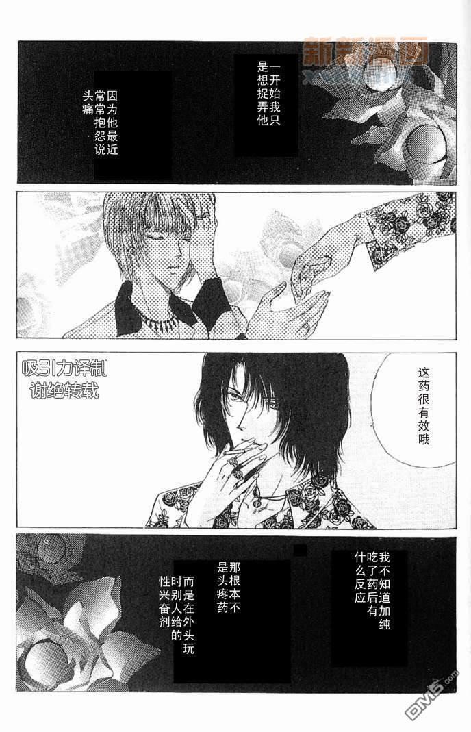 预感[耽美]韩漫全集-番外无删减无遮挡章节图片 