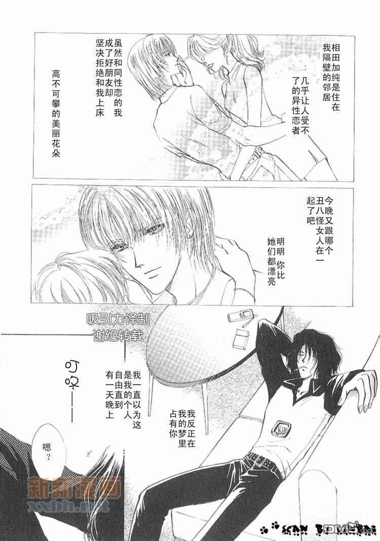 预感[耽美]韩漫全集-番外无删减无遮挡章节图片 