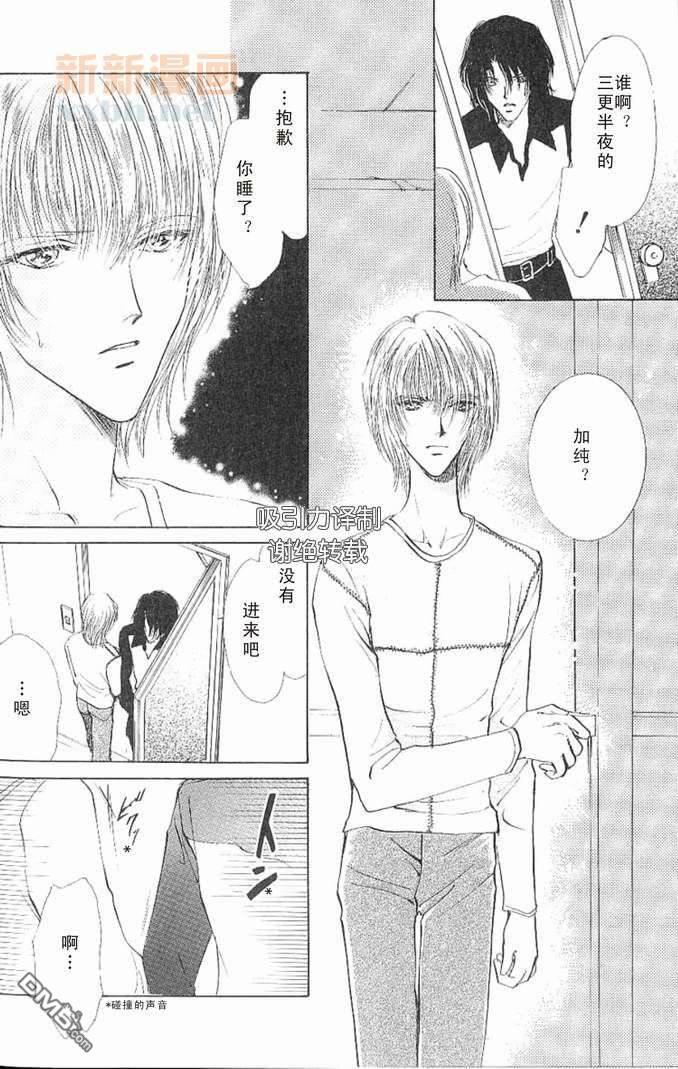 预感[耽美]韩漫全集-番外无删减无遮挡章节图片 