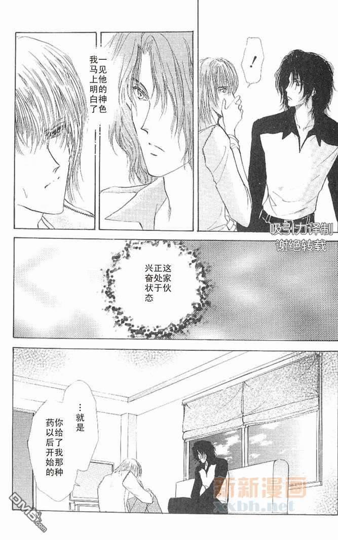 预感[耽美]韩漫全集-番外无删减无遮挡章节图片 