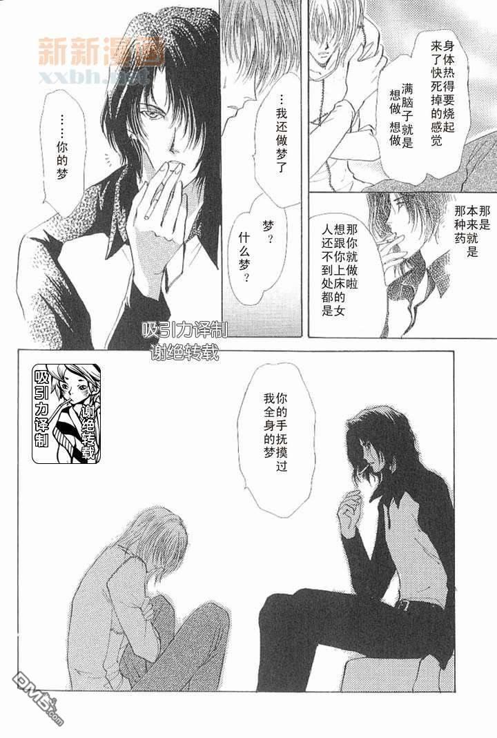 预感[耽美]韩漫全集-番外无删减无遮挡章节图片 