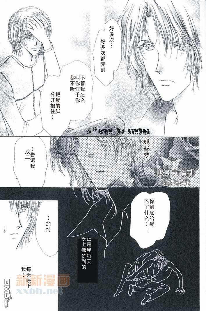 预感[耽美]韩漫全集-番外无删减无遮挡章节图片 