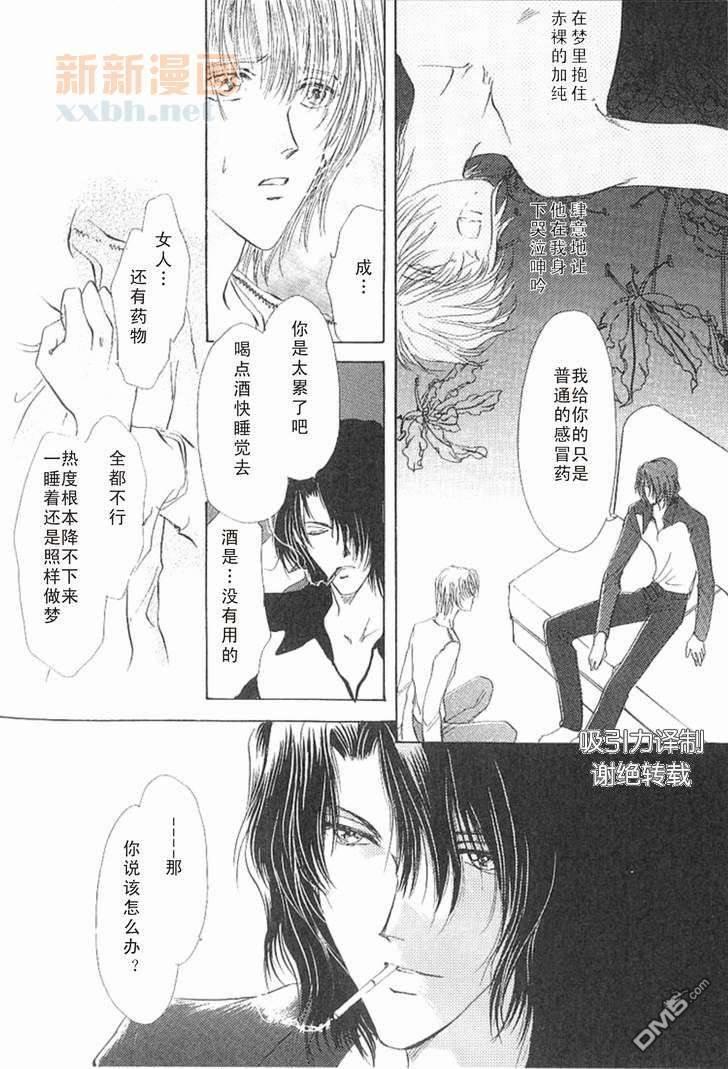 预感[耽美]韩漫全集-番外无删减无遮挡章节图片 