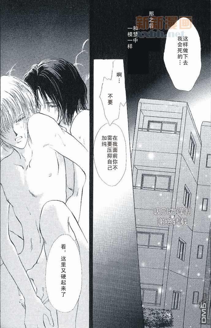 预感[耽美]韩漫全集-番外无删减无遮挡章节图片 