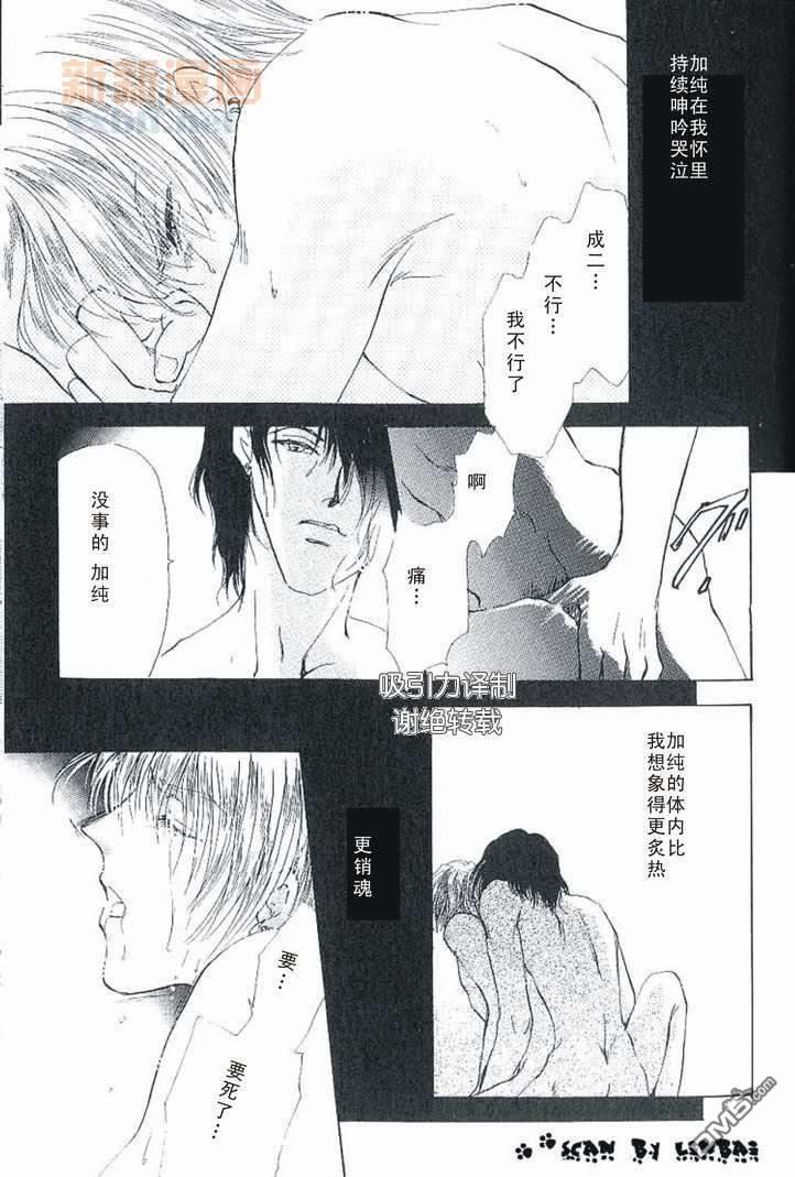 预感[耽美]韩漫全集-番外无删减无遮挡章节图片 