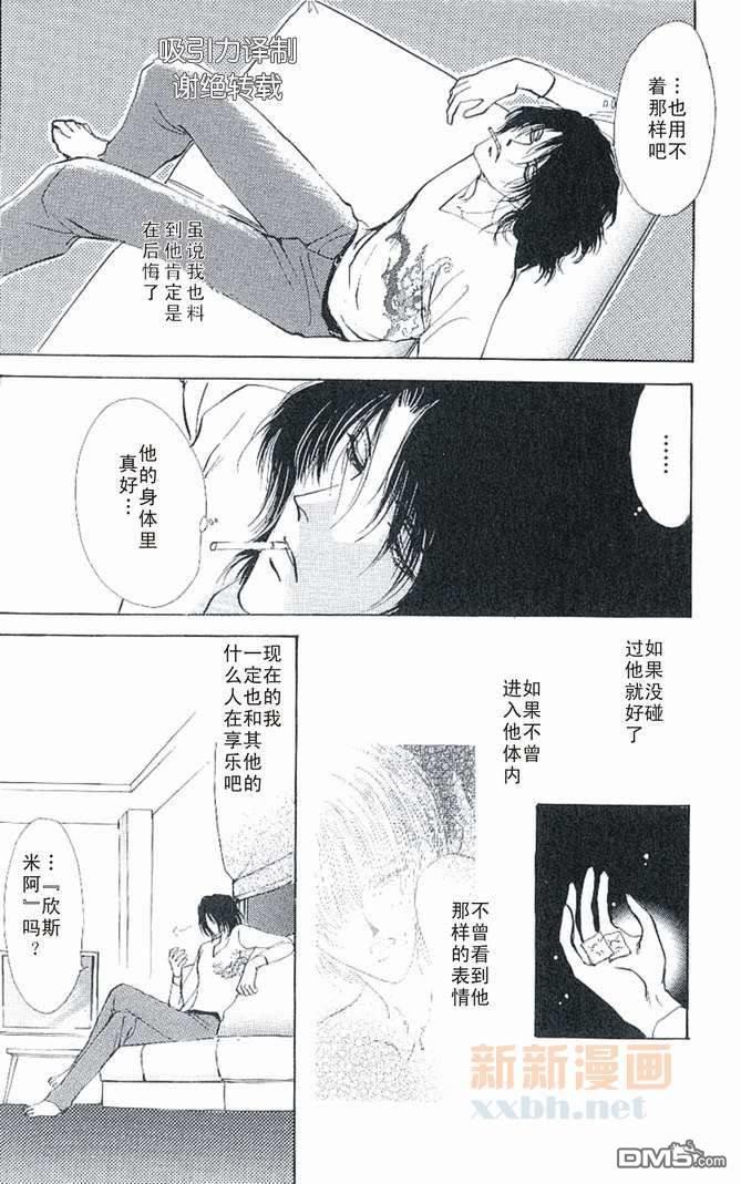 预感[耽美]韩漫全集-番外无删减无遮挡章节图片 