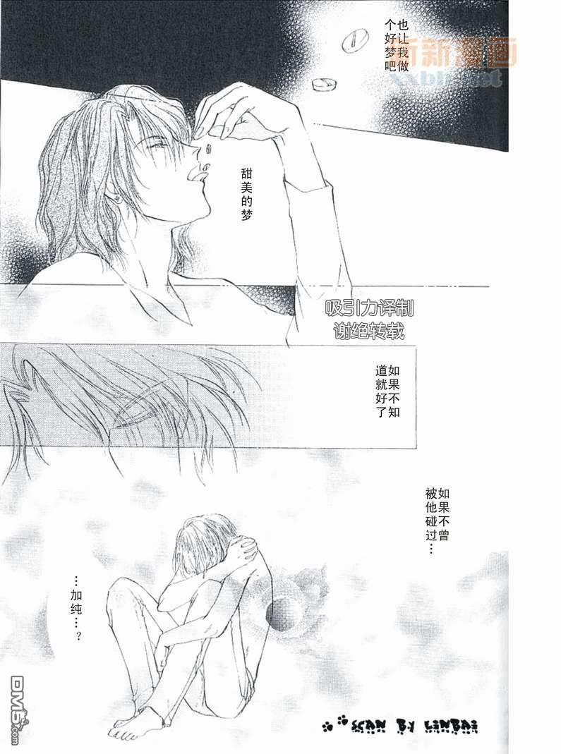 预感[耽美]韩漫全集-番外无删减无遮挡章节图片 