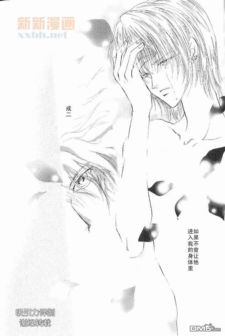 预感[耽美]韩漫全集-番外无删减无遮挡章节图片 