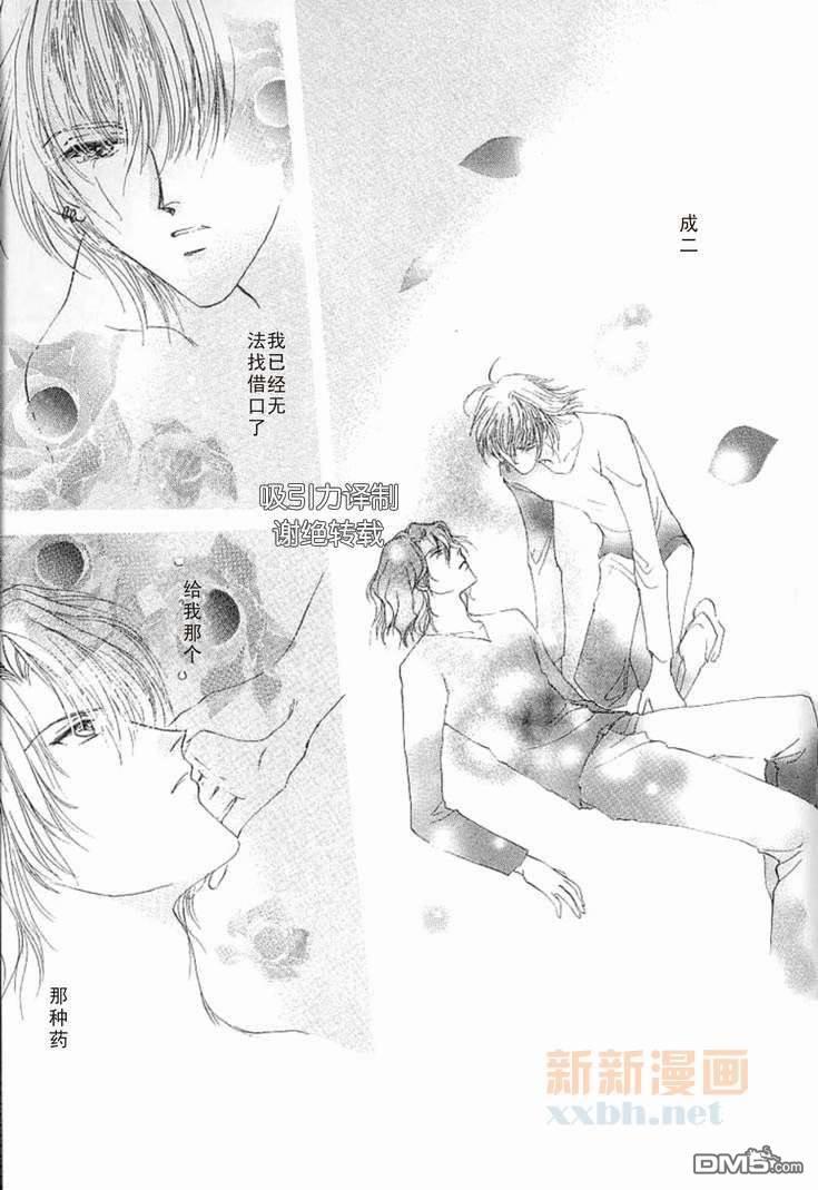 预感[耽美]韩漫全集-番外无删减无遮挡章节图片 