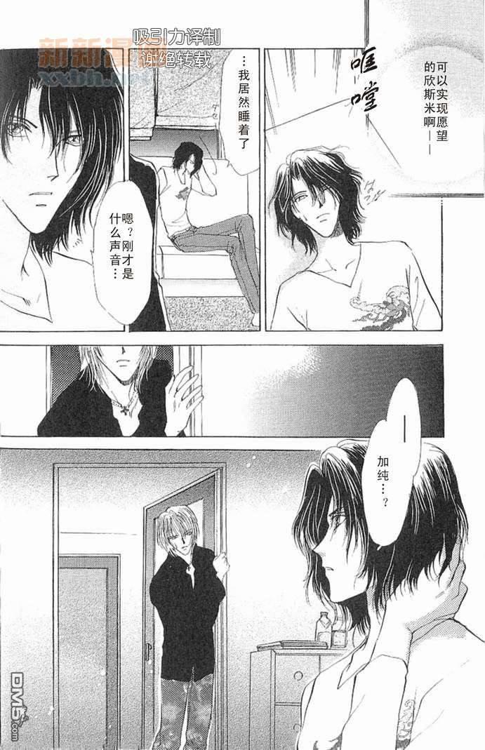 预感[耽美]韩漫全集-番外无删减无遮挡章节图片 