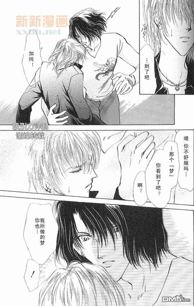 预感[耽美]韩漫全集-番外无删减无遮挡章节图片 