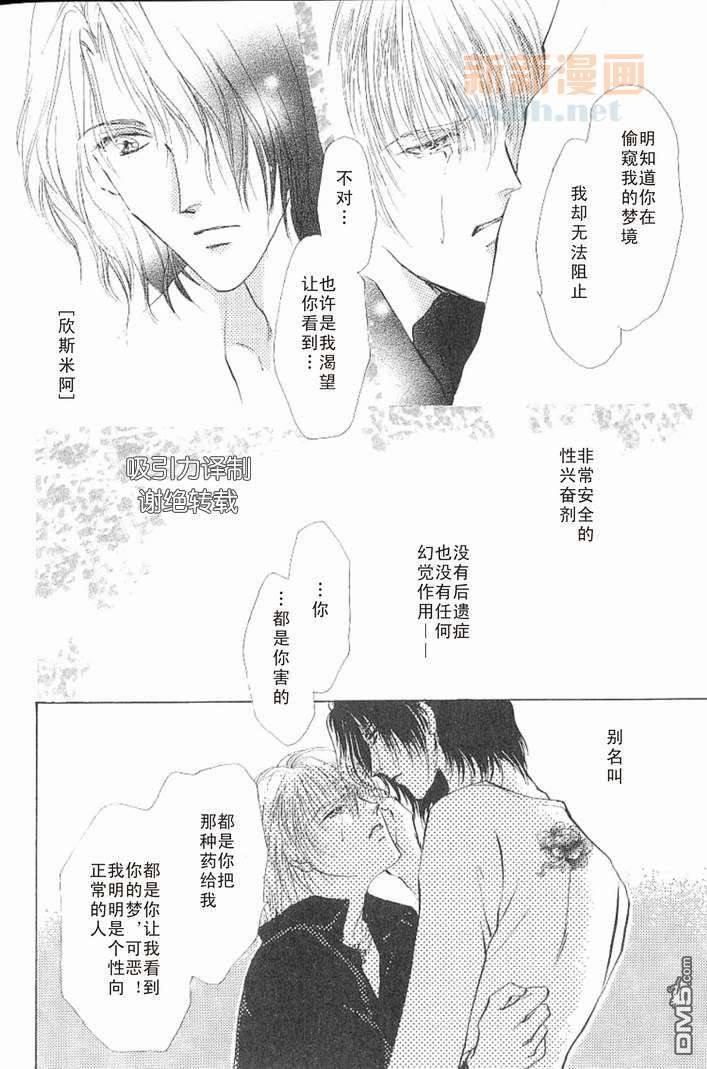 预感[耽美]韩漫全集-番外无删减无遮挡章节图片 