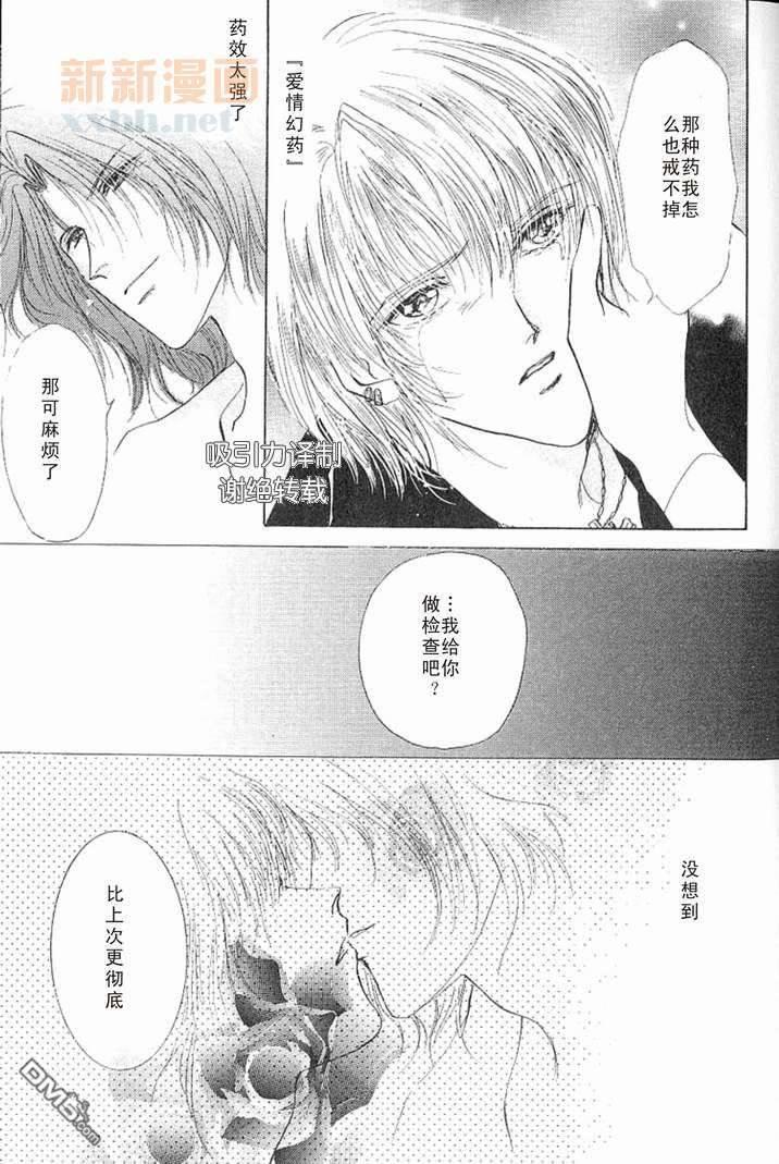 预感[耽美]韩漫全集-番外无删减无遮挡章节图片 