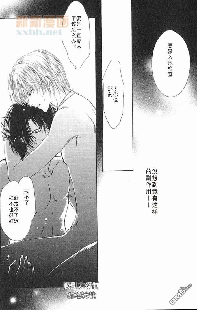 预感[耽美]韩漫全集-番外无删减无遮挡章节图片 