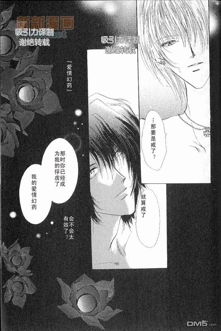 预感[耽美]韩漫全集-番外无删减无遮挡章节图片 