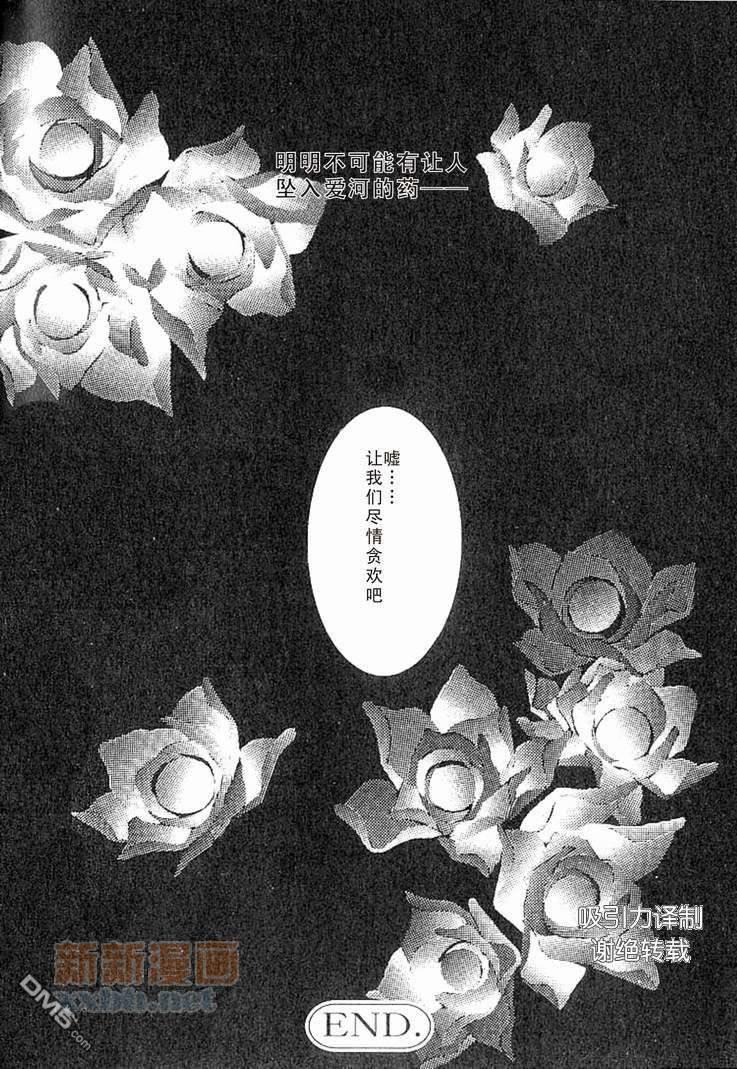预感[耽美]韩漫全集-番外无删减无遮挡章节图片 