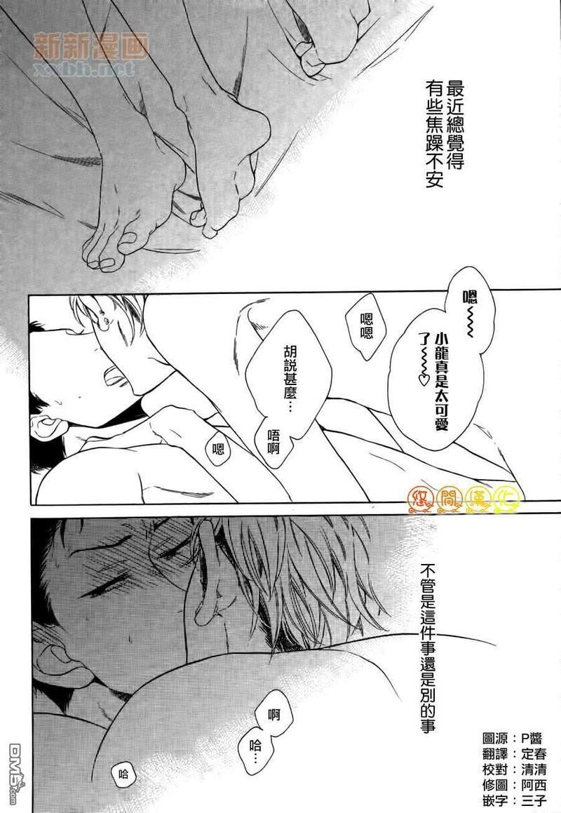 无法拒绝的凝视[耽美]韩漫全集-第1话无删减无遮挡章节图片 