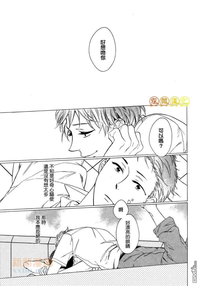 无法拒绝的凝视[耽美]韩漫全集-第1话无删减无遮挡章节图片 