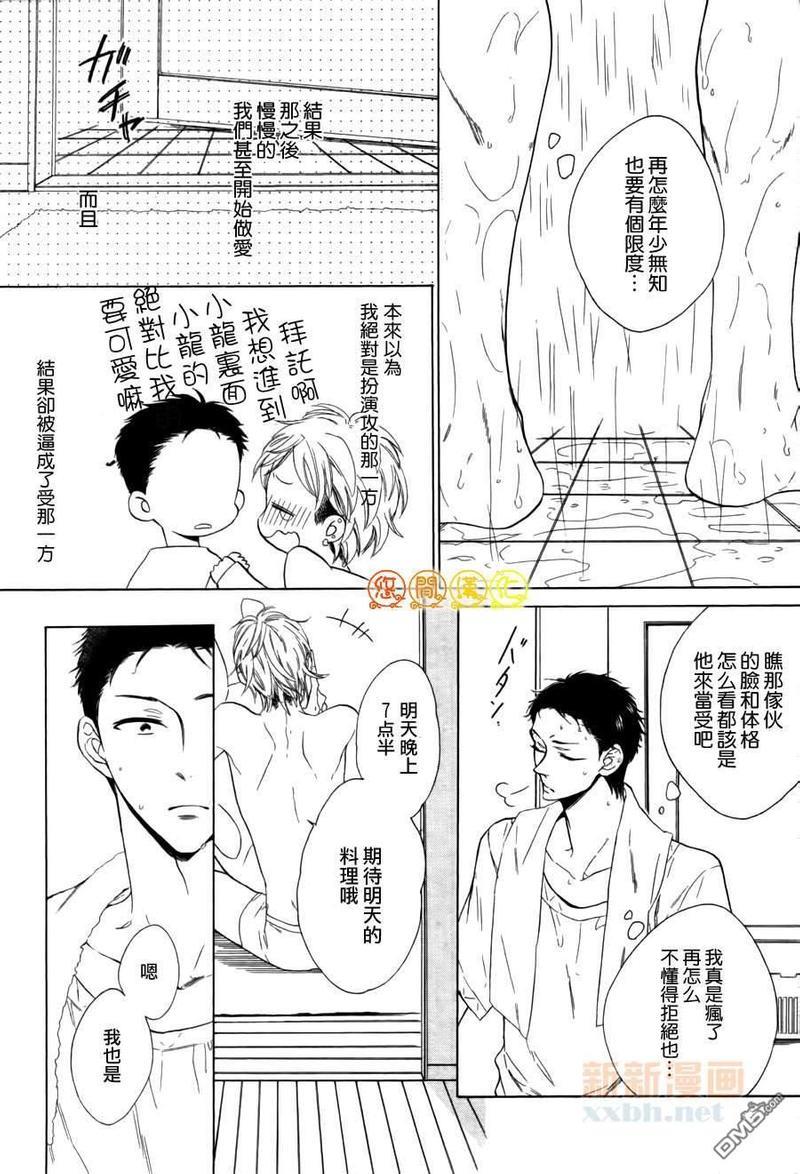 无法拒绝的凝视[耽美]韩漫全集-第1话无删减无遮挡章节图片 