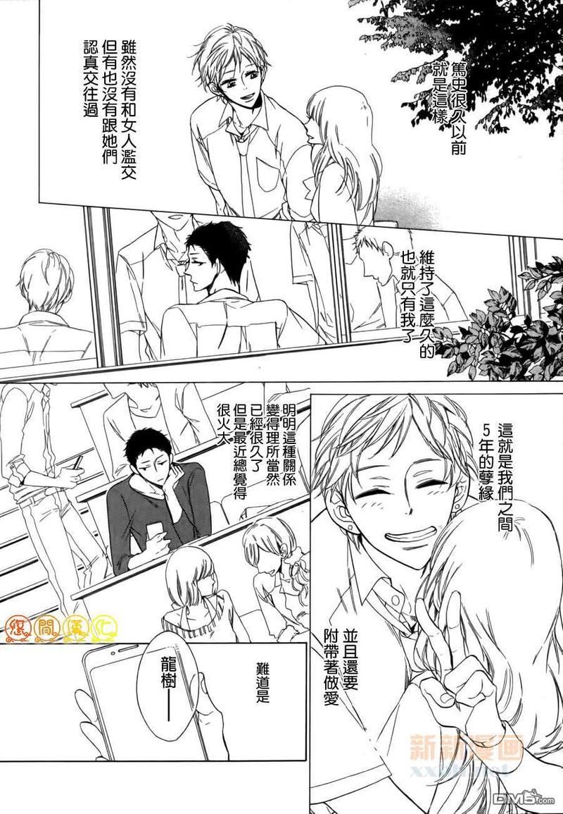 无法拒绝的凝视[耽美]韩漫全集-第1话无删减无遮挡章节图片 