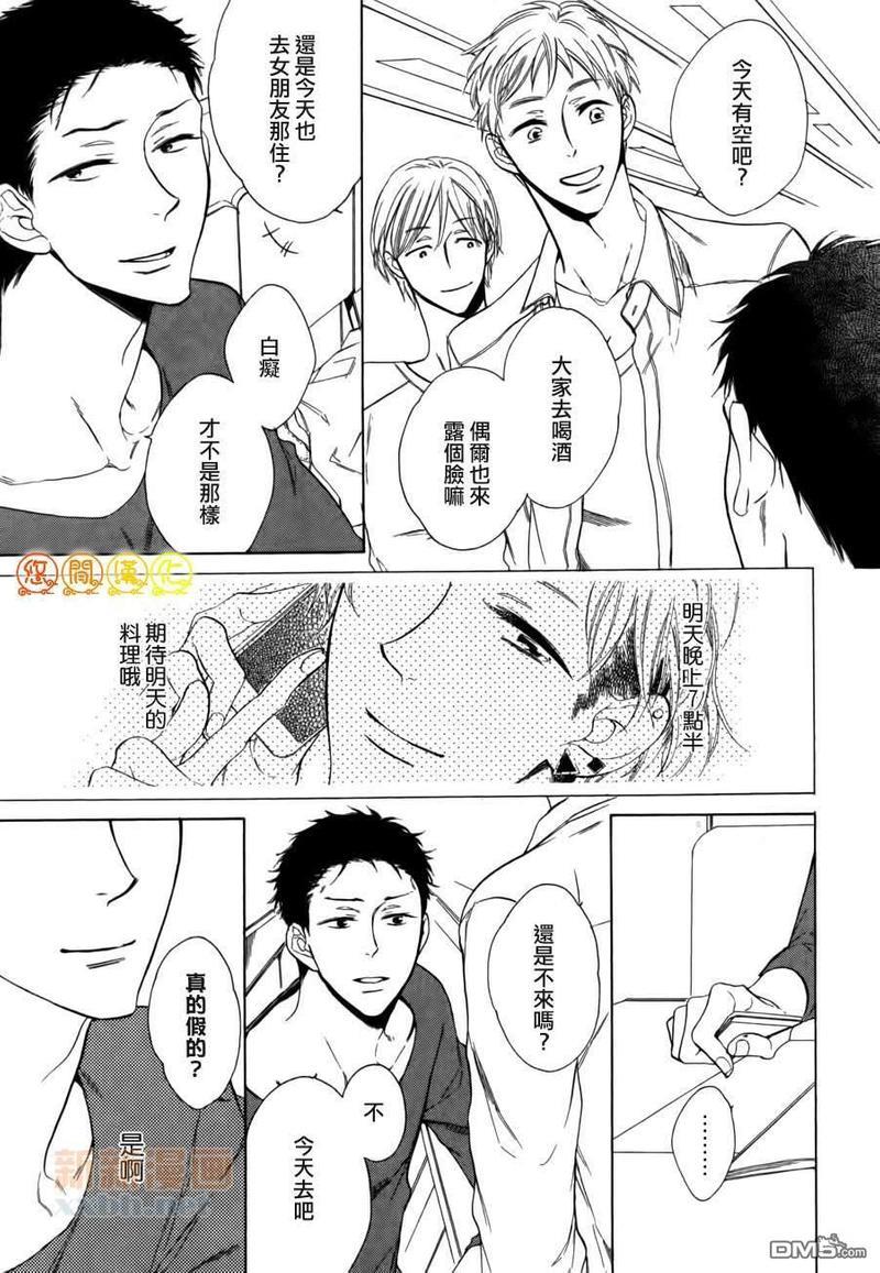 无法拒绝的凝视[耽美]韩漫全集-第1话无删减无遮挡章节图片 