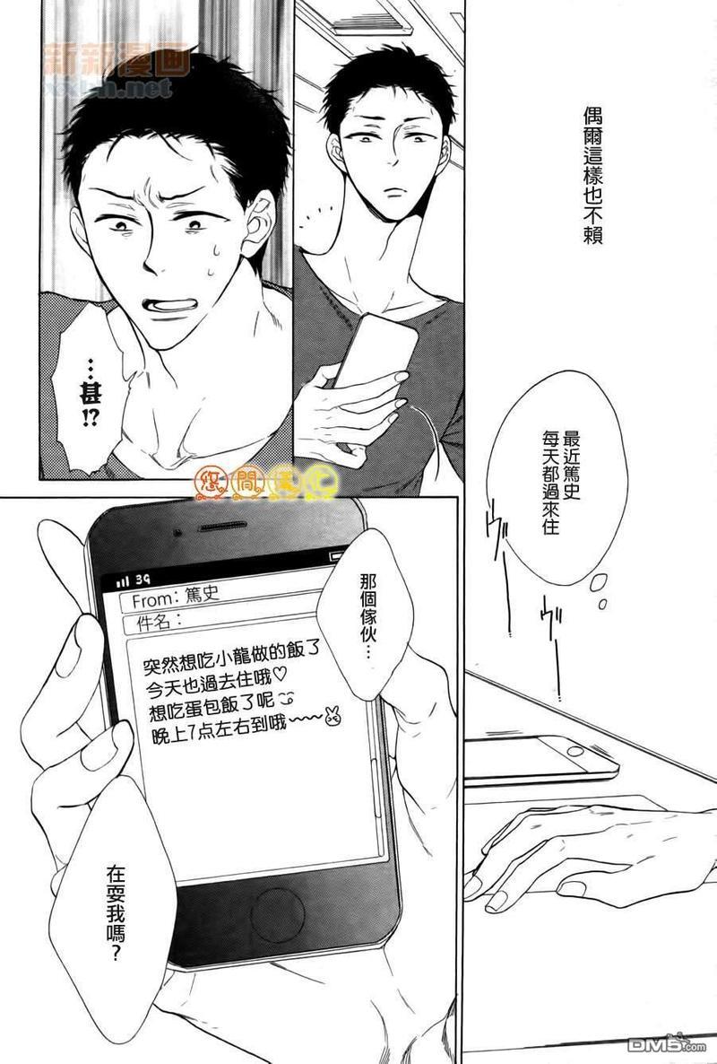 无法拒绝的凝视[耽美]韩漫全集-第1话无删减无遮挡章节图片 
