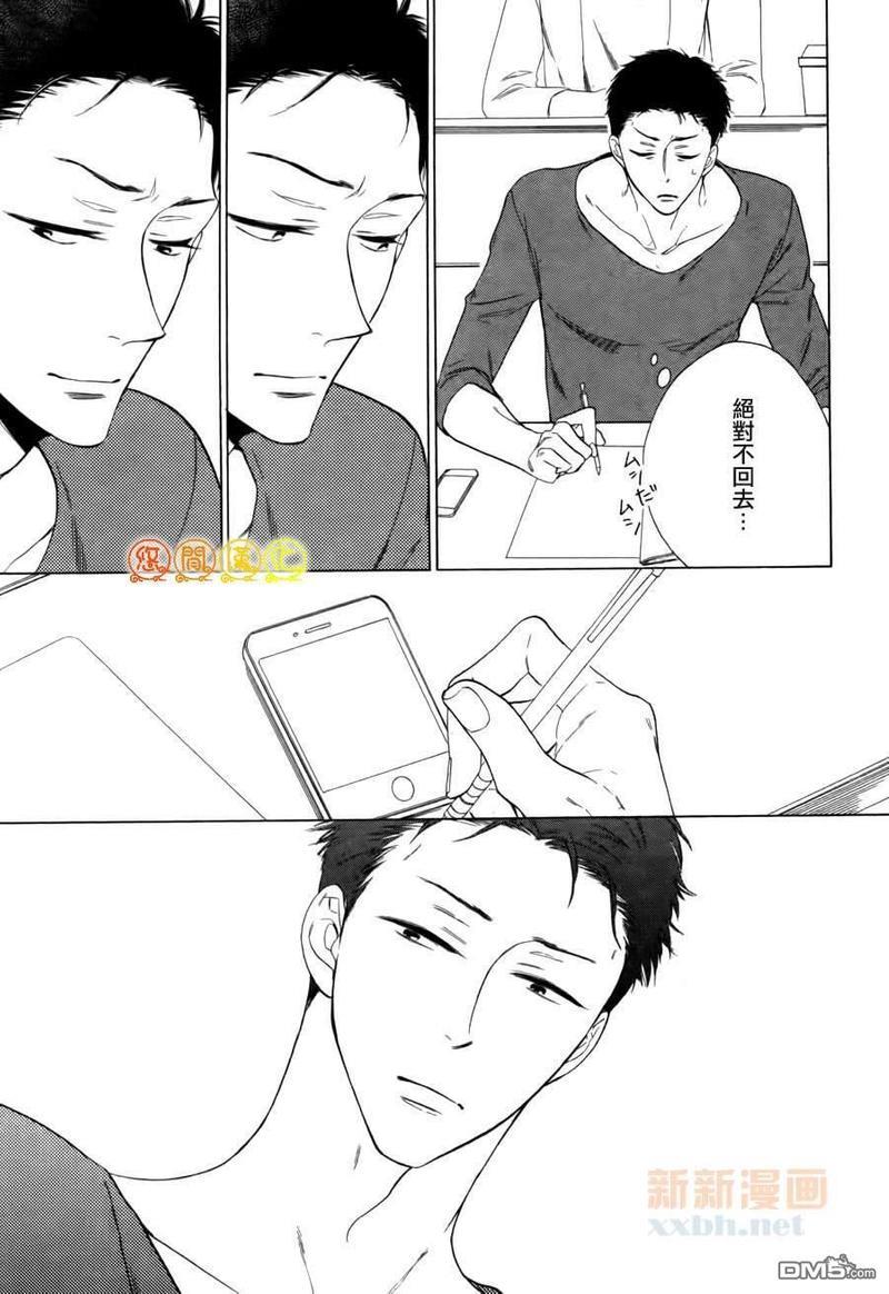 无法拒绝的凝视[耽美]韩漫全集-第1话无删减无遮挡章节图片 