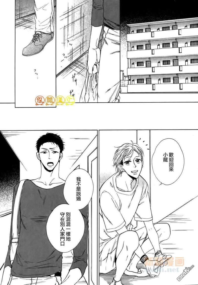 无法拒绝的凝视[耽美]韩漫全集-第1话无删减无遮挡章节图片 