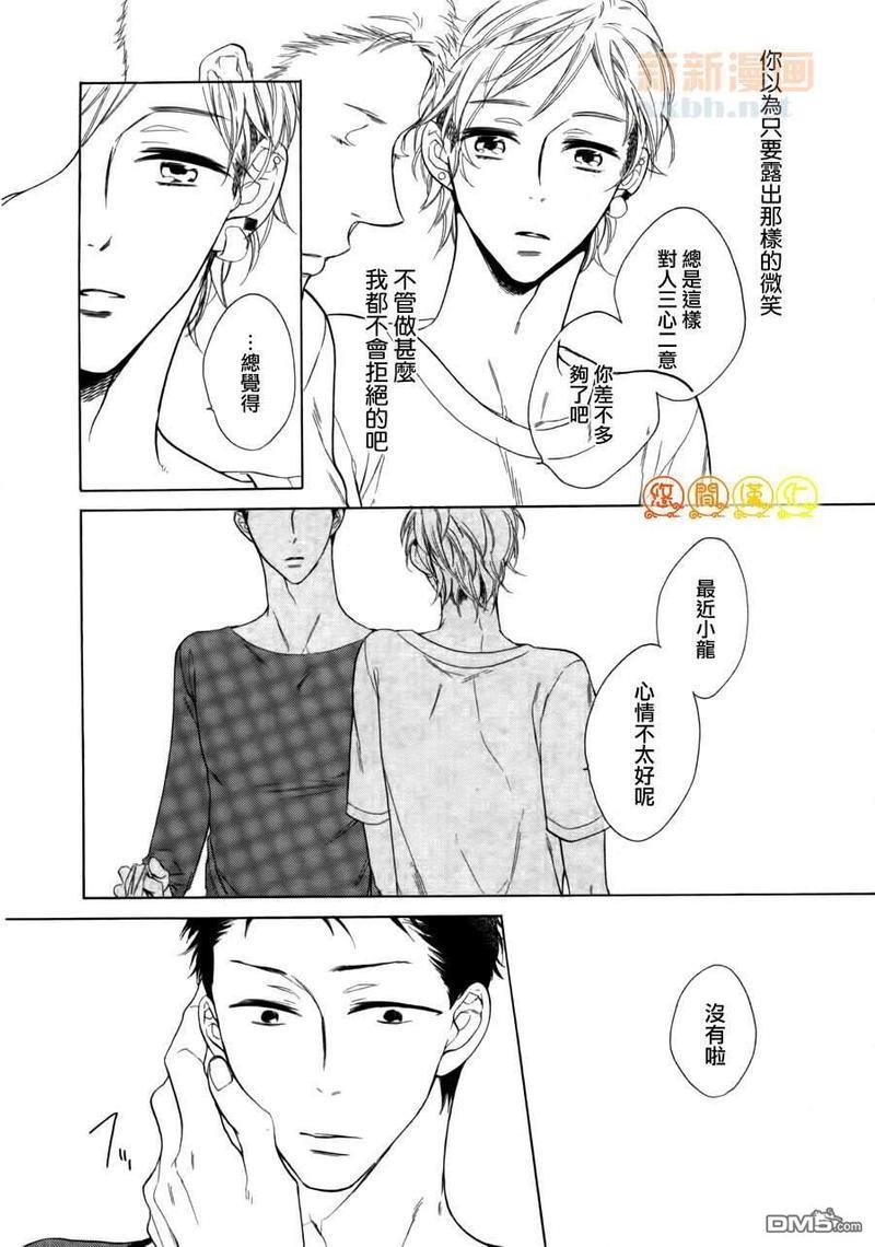 无法拒绝的凝视[耽美]韩漫全集-第1话无删减无遮挡章节图片 