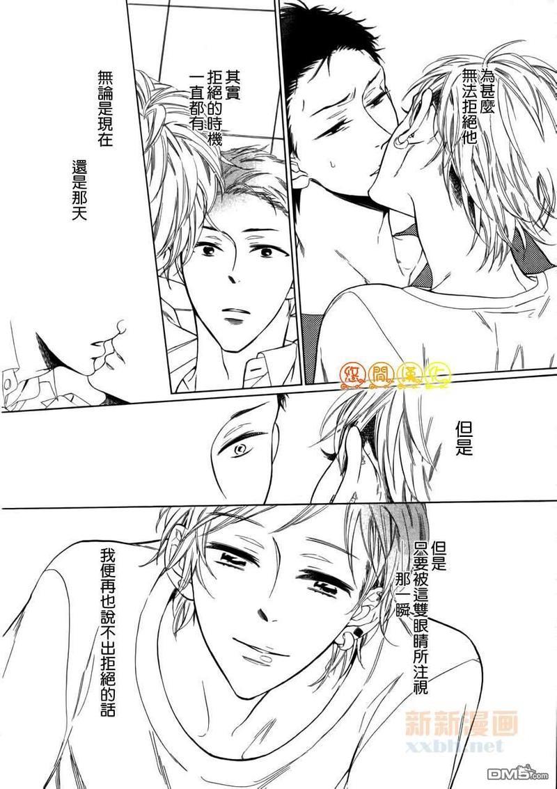 无法拒绝的凝视[耽美]韩漫全集-第1话无删减无遮挡章节图片 
