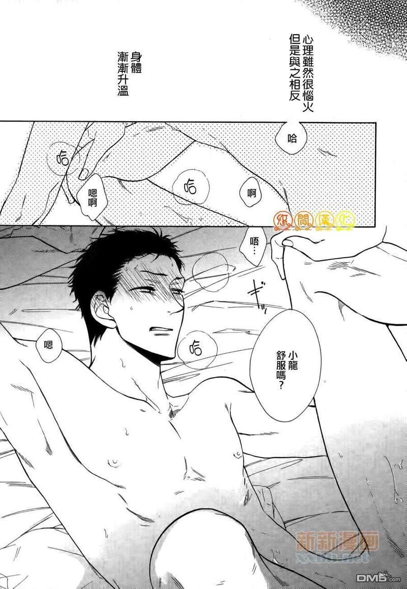 无法拒绝的凝视[耽美]韩漫全集-第1话无删减无遮挡章节图片 