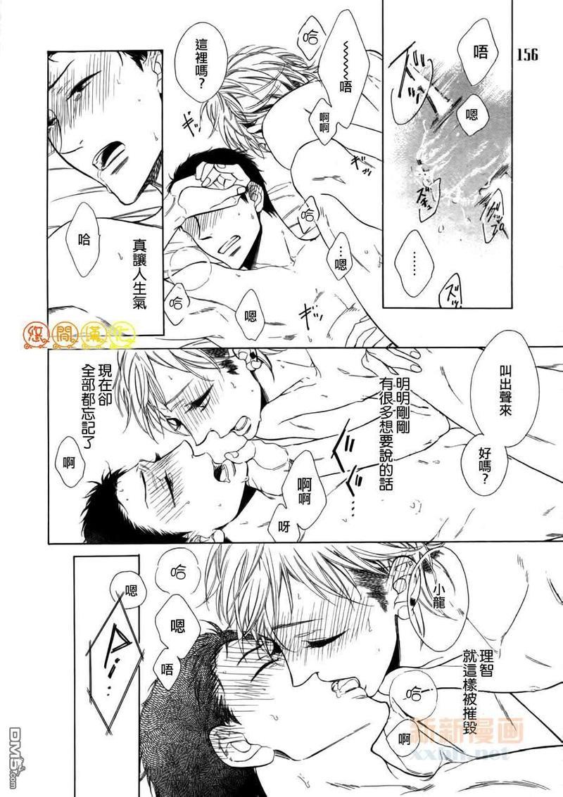 无法拒绝的凝视[耽美]韩漫全集-第1话无删减无遮挡章节图片 