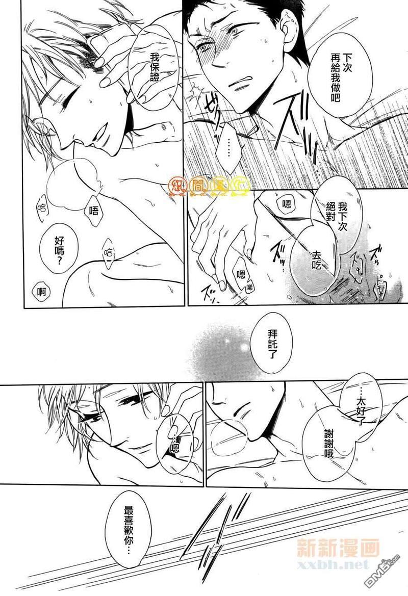 无法拒绝的凝视[耽美]韩漫全集-第1话无删减无遮挡章节图片 
