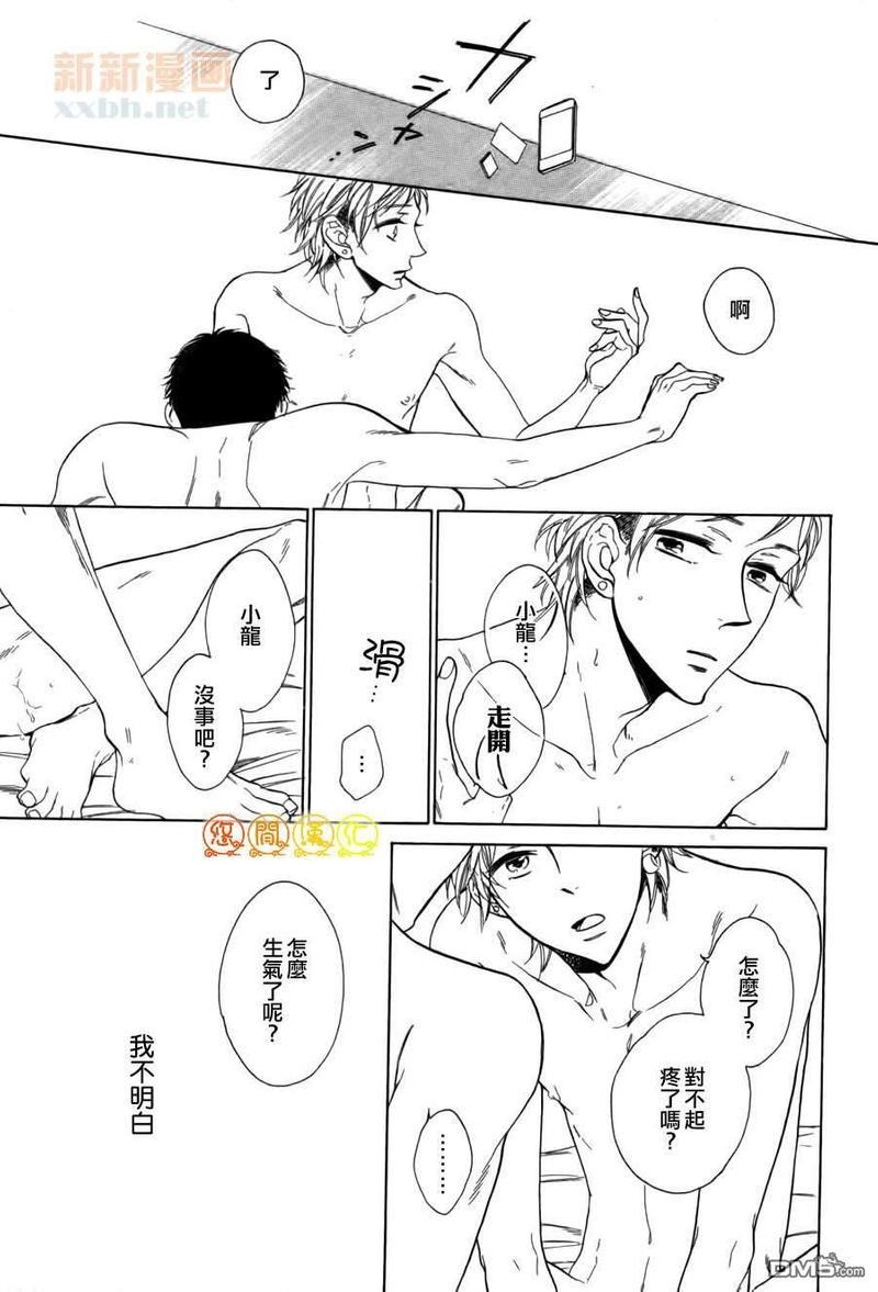 无法拒绝的凝视[耽美]韩漫全集-第1话无删减无遮挡章节图片 