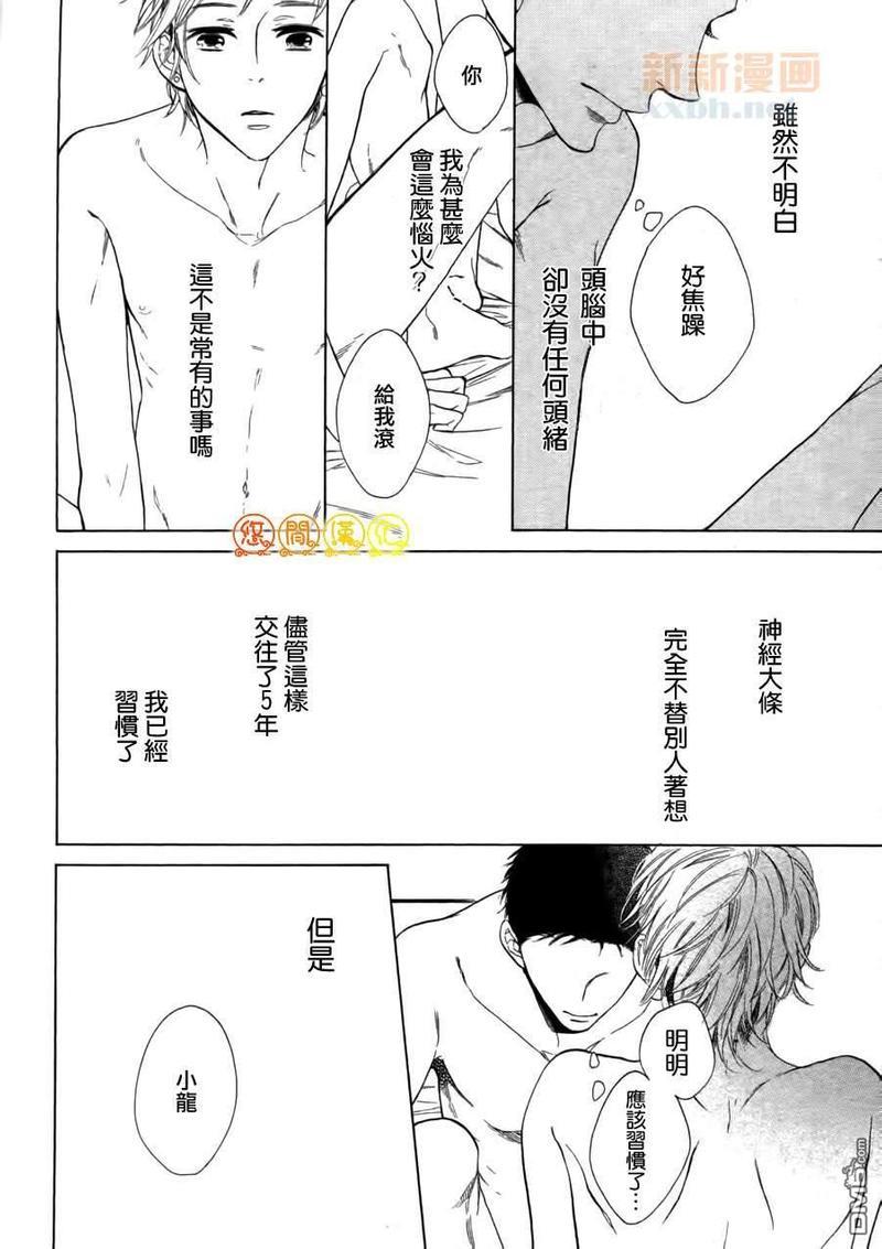无法拒绝的凝视[耽美]韩漫全集-第1话无删减无遮挡章节图片 