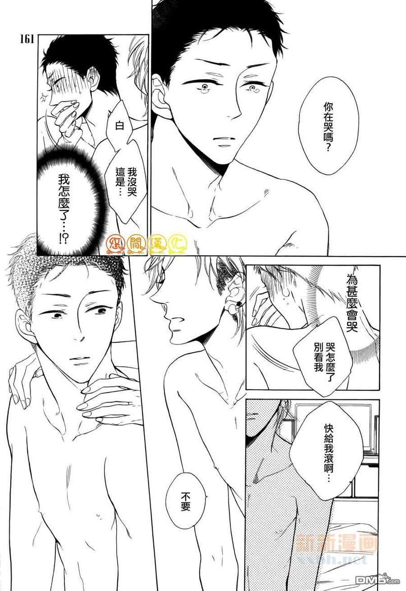 无法拒绝的凝视[耽美]韩漫全集-第1话无删减无遮挡章节图片 