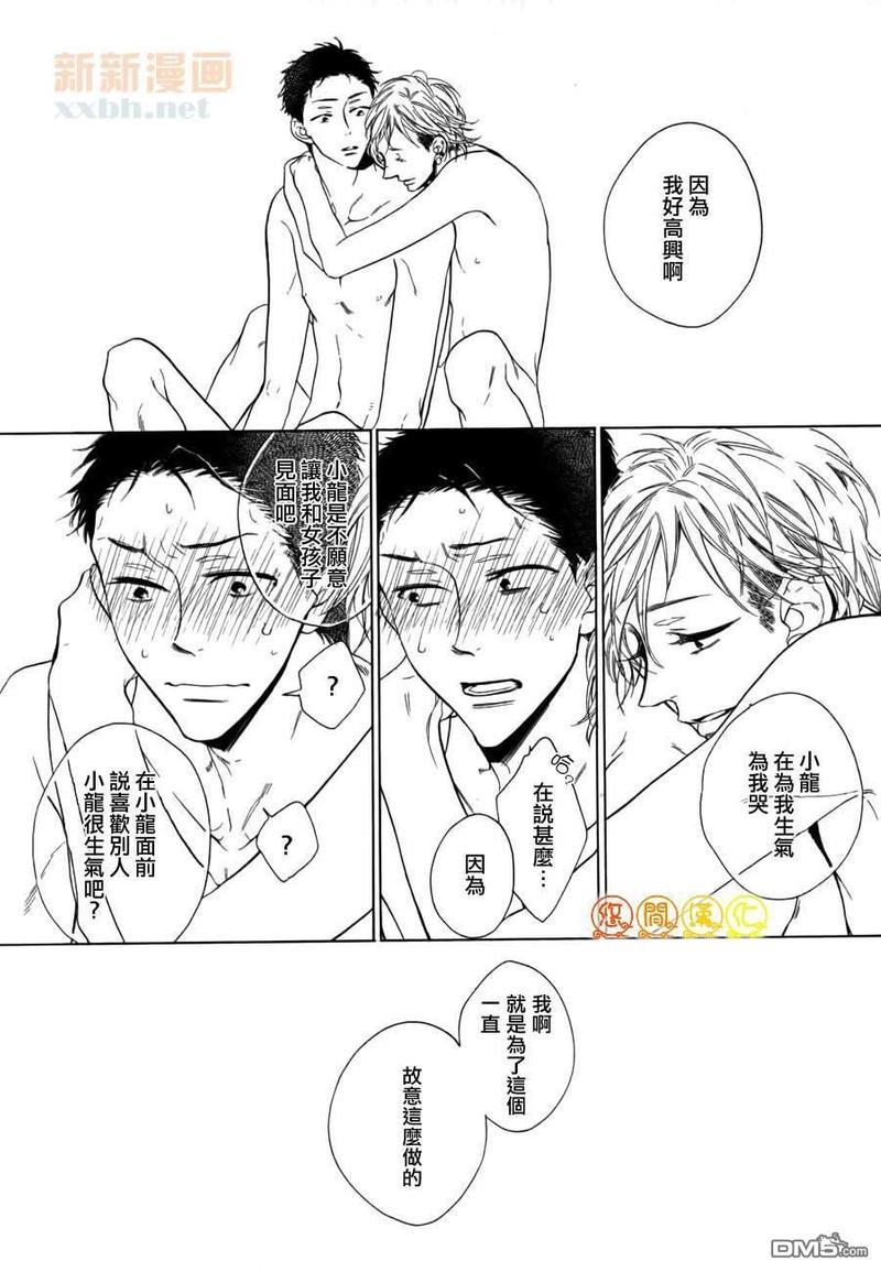 无法拒绝的凝视[耽美]韩漫全集-第1话无删减无遮挡章节图片 