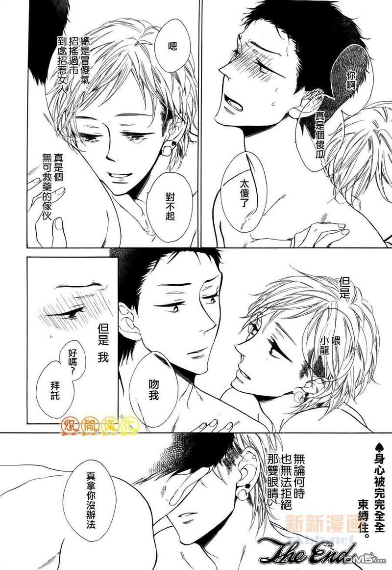 无法拒绝的凝视[耽美]韩漫全集-第1话无删减无遮挡章节图片 