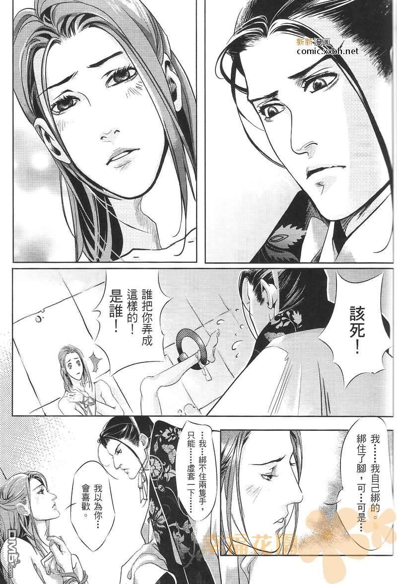 太子[耽美]韩漫全集-第1话无删减无遮挡章节图片 
