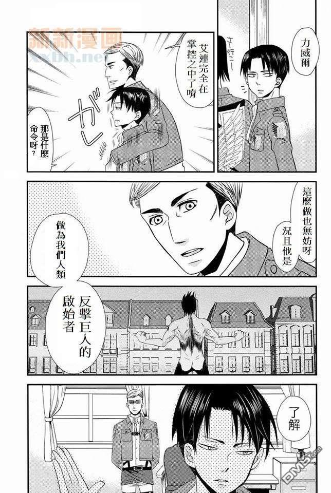 Topsecret[耽美]韩漫全集-第1话无删减无遮挡章节图片 