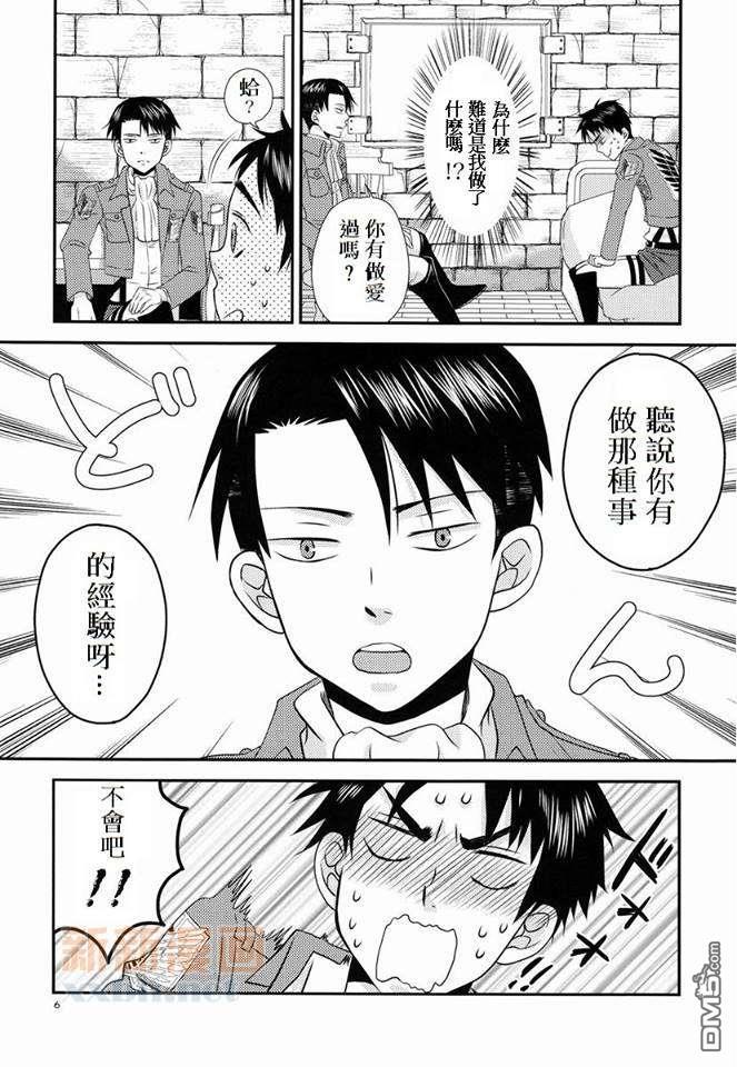 Topsecret[耽美]韩漫全集-第1话无删减无遮挡章节图片 