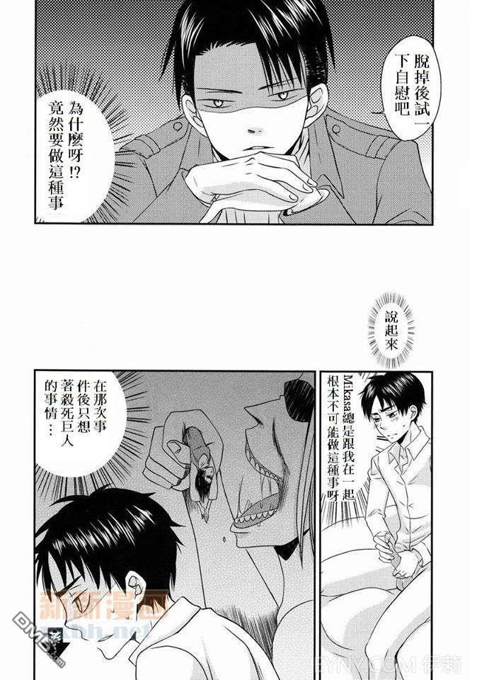 Topsecret[耽美]韩漫全集-第1话无删减无遮挡章节图片 