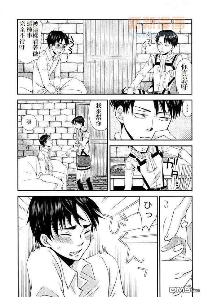 Topsecret[耽美]韩漫全集-第1话无删减无遮挡章节图片 