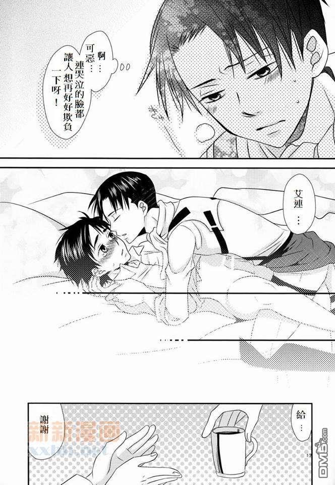 Topsecret[耽美]韩漫全集-第1话无删减无遮挡章节图片 