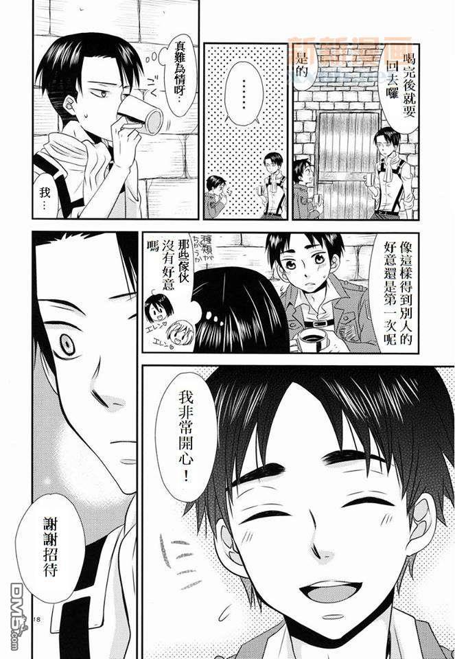 Topsecret[耽美]韩漫全集-第1话无删减无遮挡章节图片 