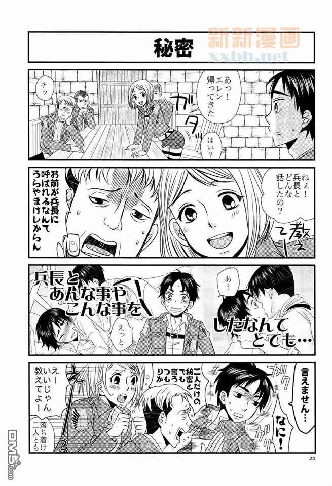 Topsecret[耽美]韩漫全集-第1话无删减无遮挡章节图片 
