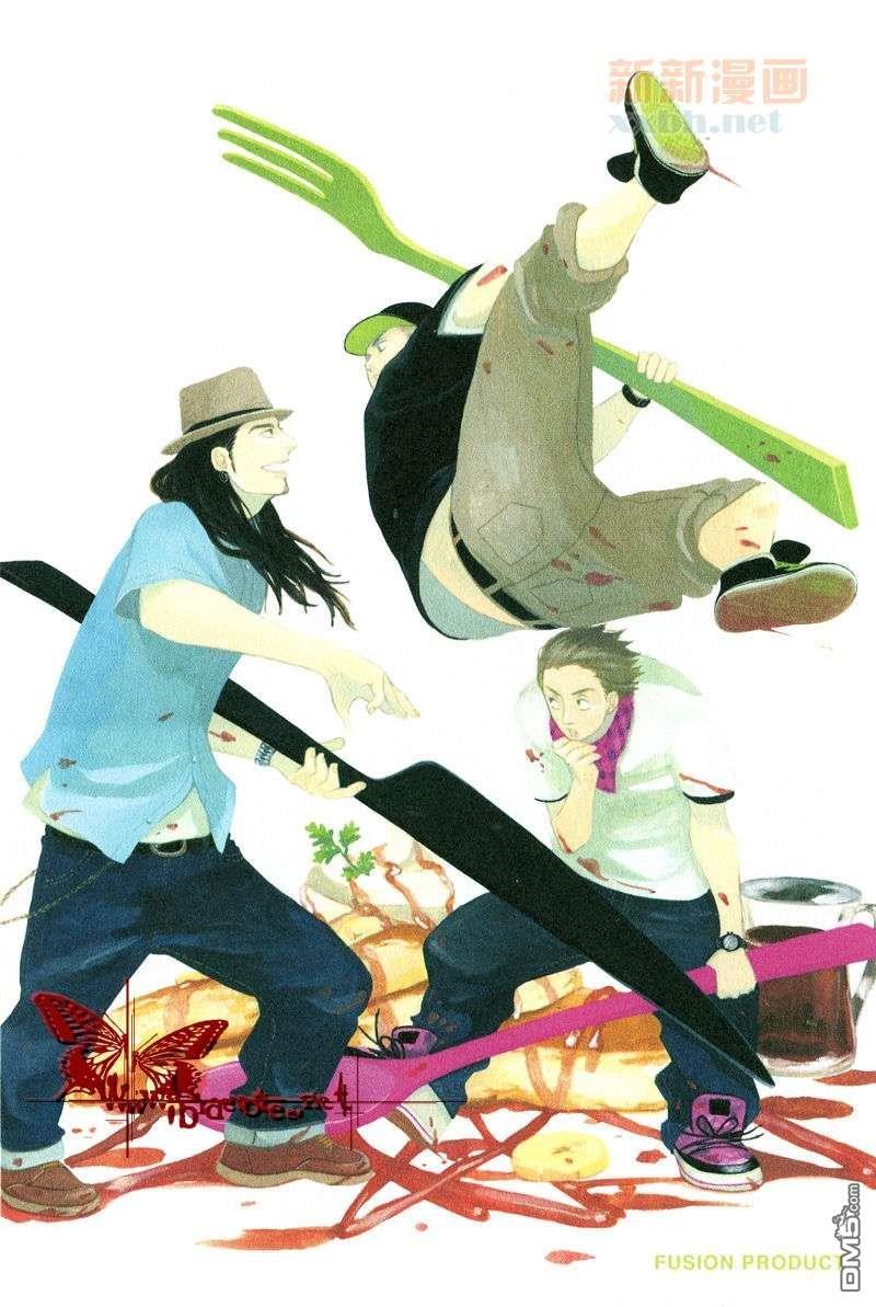 餐桌上的叛乱[耽美]韩漫全集-第1话无删减无遮挡章节图片 