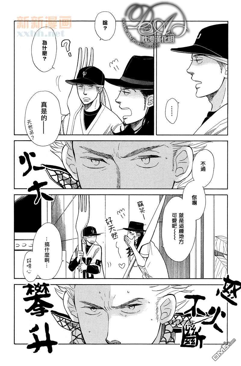 餐桌上的叛乱[耽美]韩漫全集-第1话无删减无遮挡章节图片 