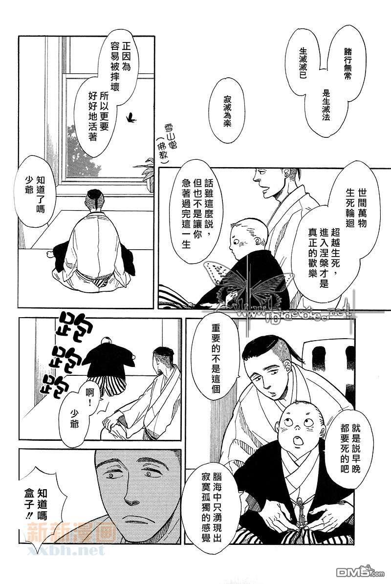 餐桌上的叛乱[耽美]韩漫全集-番外01无删减无遮挡章节图片 